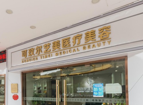 广州做果酸嫩肤医院哪家好？均已上榜