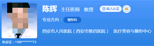 西安市第四医院双眼皮全新价目表，技术优势、口碑在线查看