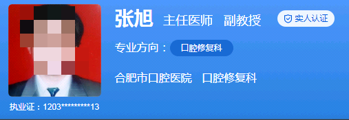 合肥口腔医院西区费用标准，医生水平高、实力强