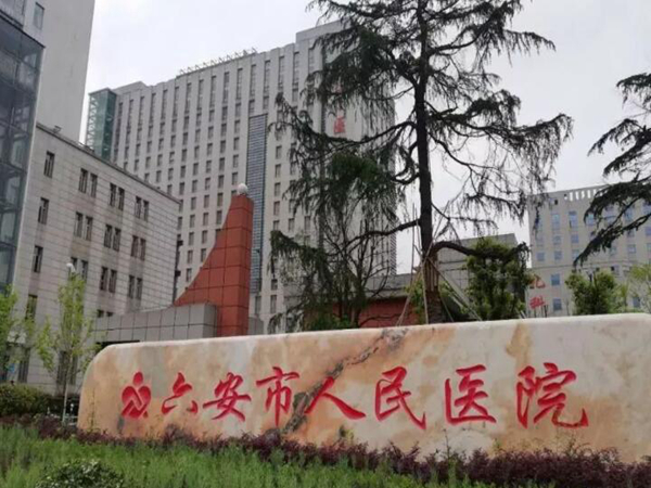 六安牙科医院哪家好？这五家实力医院不容错过