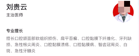 驻马店159医院口腔科全新价目表，专家概况+案例更新