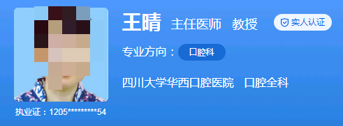华西口腔医院价格是多少？医生态度好+案例分享