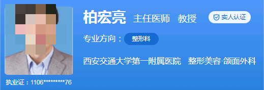 西安交大一附院整形外科多少钱?靠谱专家介绍