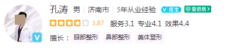 山东然之钥医疗美容价格表,医生技术好|术后效果超值