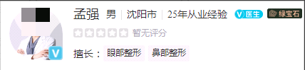 沈阳腾采双眼皮价格是多少？靠谱医生案例感受分享