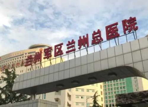 兰州陆军总院整形美容中心可靠吗？给出机构简介及优势亮同步参考