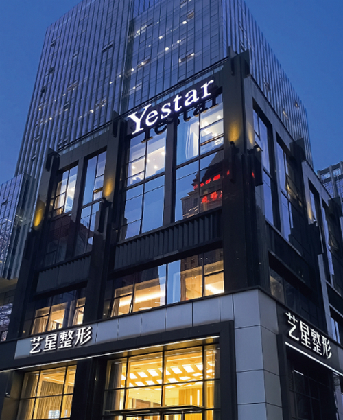 ​合肥艺星整形医院双眼皮手术怎么样？医生技术如何？案例分享和价格表揭秘