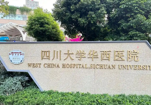 成都华西保健医院整形美容中心口碑好吗？价格|医生简介|案例分享