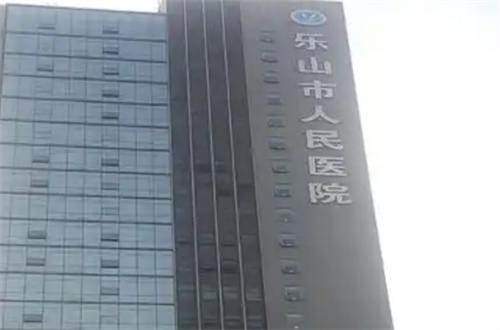 乐山整形美容医院一览，通过网友点评汇聚了3家，附案例反馈