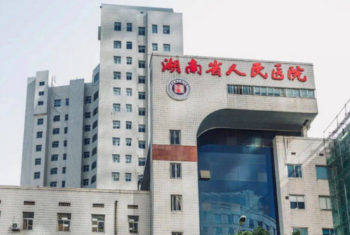 湖南省人民医院整形激光美容中心技术如何？口碑医生信息、案例反馈详细介绍