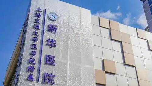 上海交通大学医学院附属新华医院口腔科怎么样？案例分享+科室及医生介绍
