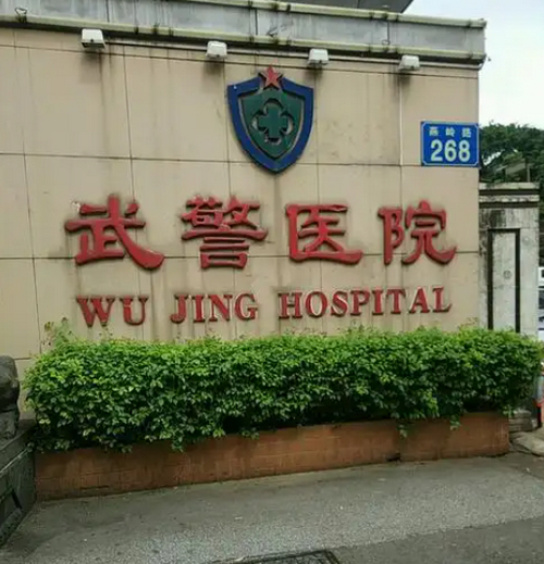 武警广西总队医院医学整形美容中心怎么样？医院口碑如何？