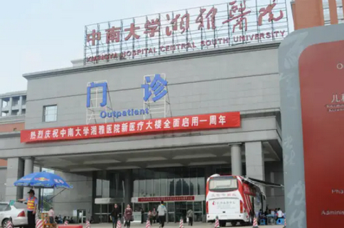 中南大学湘雅医院整形美容中心怎么样？医生名单推荐