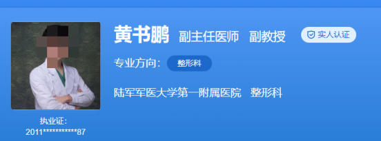 西南医院眼袋手术费用标准一览，医生详情介绍一一曝光