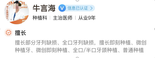 南京金铂利口腔门诊部全新价目表曝出，医生简介+口碑评价