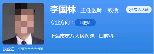 上海八院口腔科价格是多少？医生名单+案例
