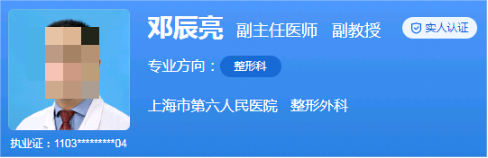 上海第六人民医院植发全新价目表，医生技术好，术后效果超值
