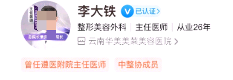 昆明华美整形美容医院费用是多少？医生口碑、医院案例都在这里