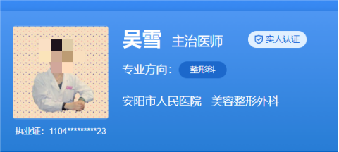 安阳市人民医院激光美容科费用是多少？医生详情一览