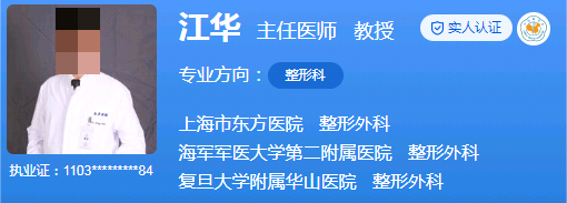 上海市东方医院美容科收费标准更新，医生介绍、最新案例分享
