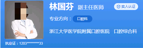 浙大口腔种植牙齿全新价目表，医生态度好、技术佳