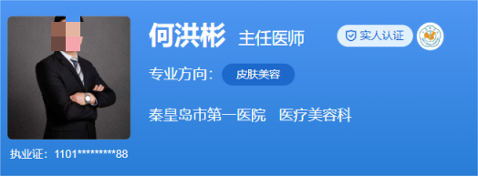 秦皇岛人民医院私密整形价格是多少？医生详细情况介绍