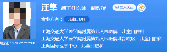九院口腔科价目表种植牙多少钱？效果详情|专家介绍