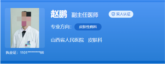 山西省人民医院祛斑全新价目表一览，医生详细情况及真实案例
