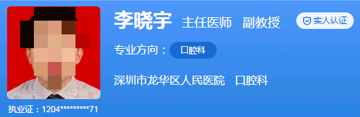 深圳龙华人民医院种植牙价格是多少？技术优势、口碑在线查看