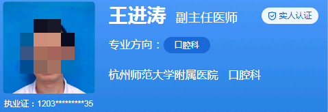 杭州第二人民医院牙齿矫正价格表，医生介绍、案例分享