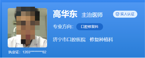 济宁口腔医院收费标准介绍，医生详细情况、真实体验感一览