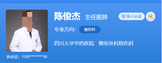 四川大学华西医院整形科收费标准更新，医生实力及真实体验感
