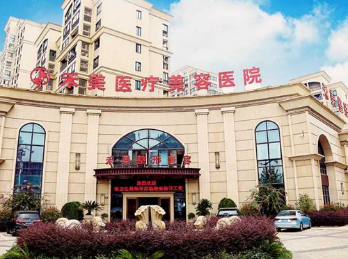 嘉兴禾美整形美容医院怎么样？医生资料-医院简介-附2024价格表