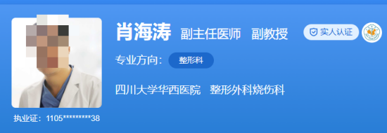 成都华西美容科收费标准一览，实力医生详细情况介绍