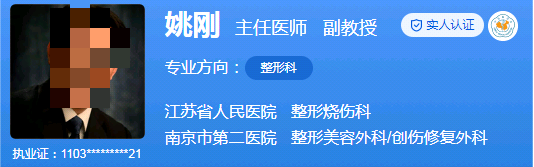 江苏省人民医院去泪沟全新价目表，医院水平介绍、最新案例分享