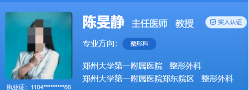 郑大附属医院整形外科价格是多少？医生介绍详细情况一览