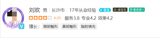 湖南长沙美莱医疗美容医院费用是多少?医生技术好，知名度高