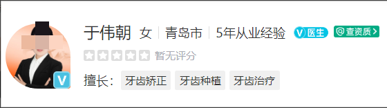 青岛诺德医学美容医院费用是多少？医生技术给力\反馈好