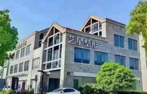 南京艺星整形医院激光祛斑效果如何？技术评价怎样？价格参考与口碑分享