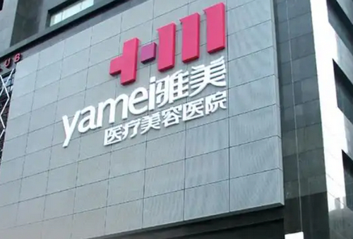 长沙雅美整形医院假体丰胸好不好？效果怎么样？