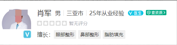 三亚华美医疗美容全新价目表，医生技术、风格很赞