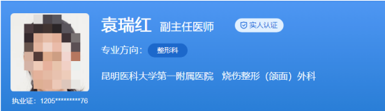 云大医院美容科费用标准，坐诊医生+擅长项目一览表