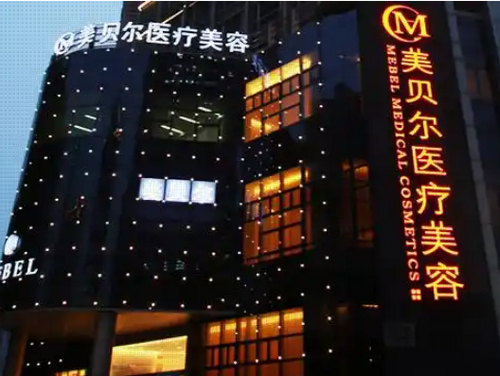 苏州美贝尔整形医院祛斑整形好不好？技术怎么样？祛斑价格表及医生口碑揭秘