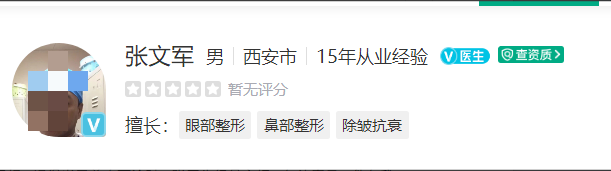 西安恒美医疗整形医院全新价目表，医生全靠技术出圈、态度赞