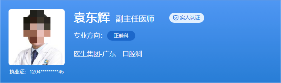 东莞口腔医院收费标准，医生口碑/实力/擅长一一点评