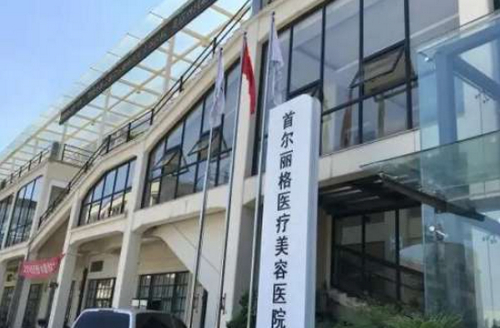 上海首尔丽格整形医院内双整双眼皮怎么样？技术好不好？