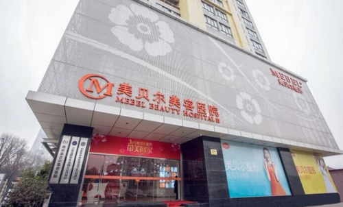 南京美贝尔整形医院欧式双眼皮好不好？价格表及医生口碑揭秘