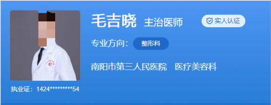 南阳市第三人民医院整形美容科收费标准，医生技术好，审美自然