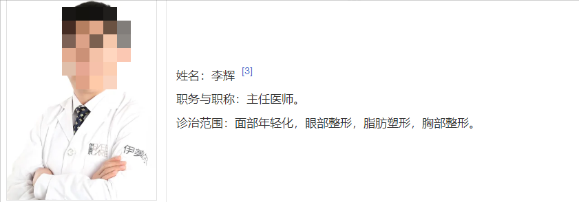 北京新时代伊美尔幸福医学美容专科医院全新价目表，医生技术口碑点评