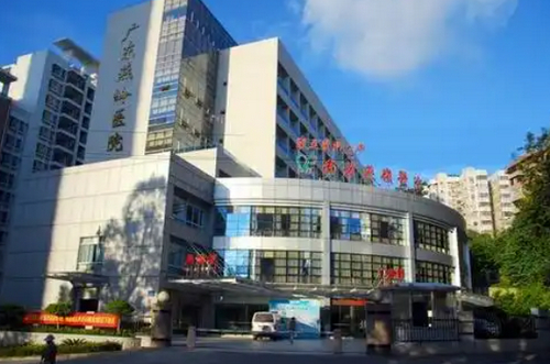 广东燕岭医院疤痕皮肤整形科怎么样？医生名单推荐